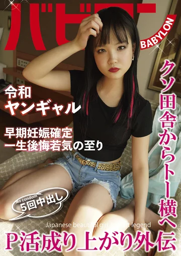 BAB-056 jav