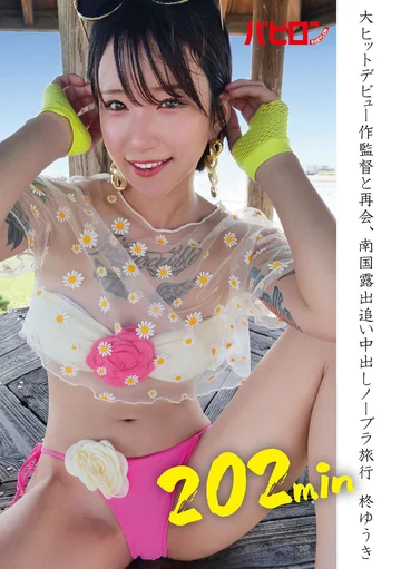 BAB-149 jav