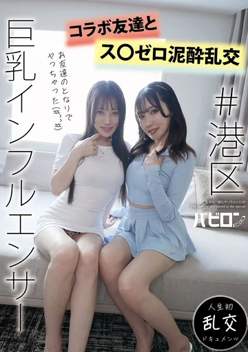 BAB-164 jav