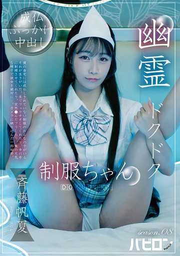 BAB-188 jav