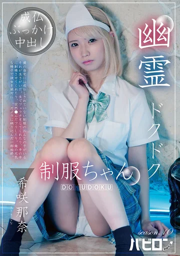 BAB-195 jav
