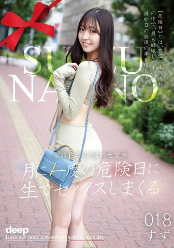 BABD-018 jav