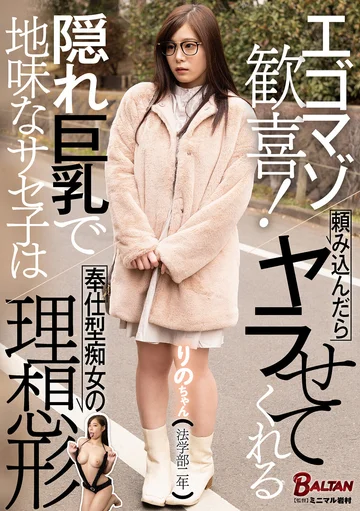 BACJ-007 jav