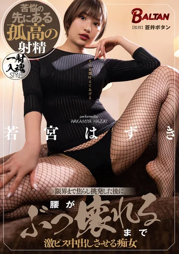 BACJ-014 jav