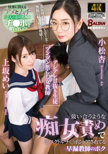 BACJ-111 jav