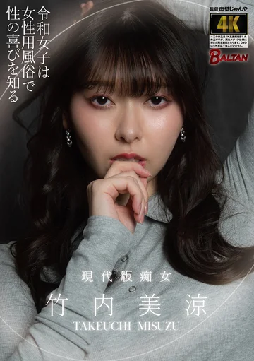 BACJ-126 jav
