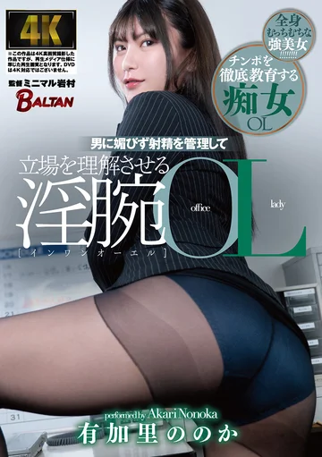 BACJ-146 jav