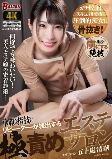 BACJ-148 jav