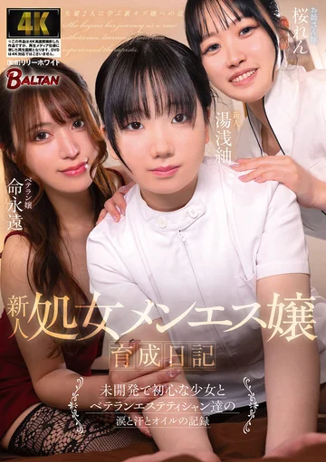 BACJ-195 jav