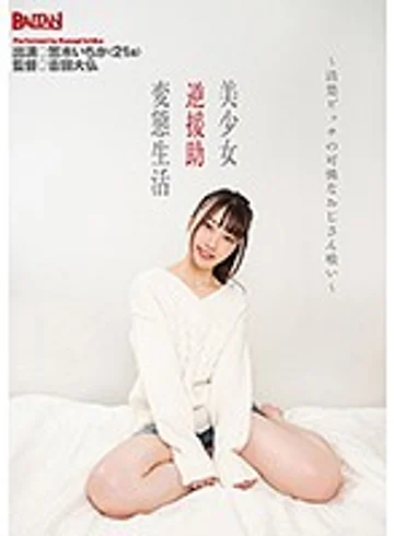 BACN-016 jav