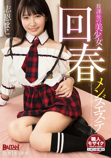 BACN-037 jav
