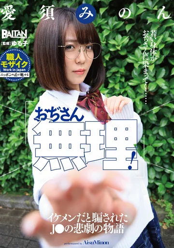 BACN-039 jav