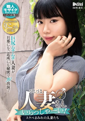 BADA-023 jav