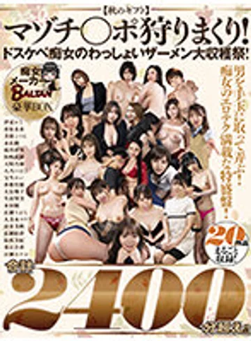 BAFUKU-002 jav