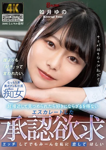 BAGR-018 jav