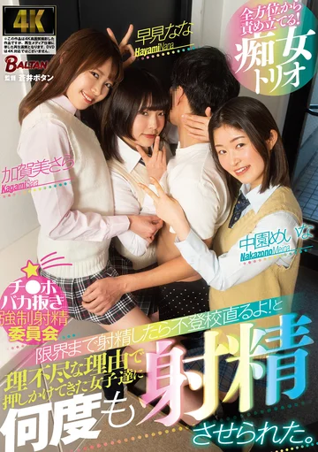 BAGR-020 jav