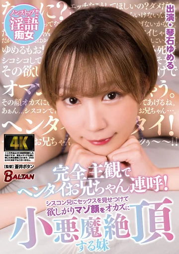 BAGR-027 jav
