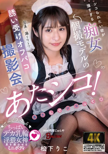 BAGR-052 jav