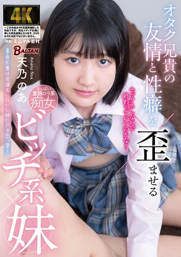 BAGR-055 jav