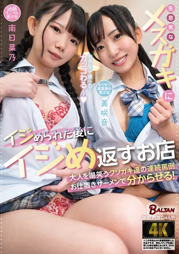 BAGR-073 jav