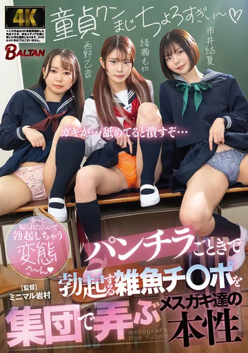 BAGR-077 jav
