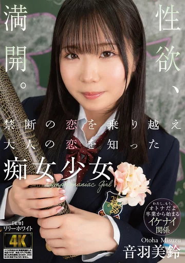 BAGR-088 jav