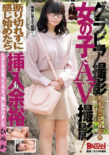 BAHP-039 jav