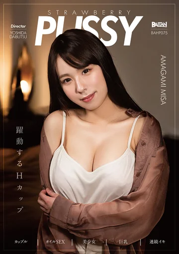 BAHP-075 jav