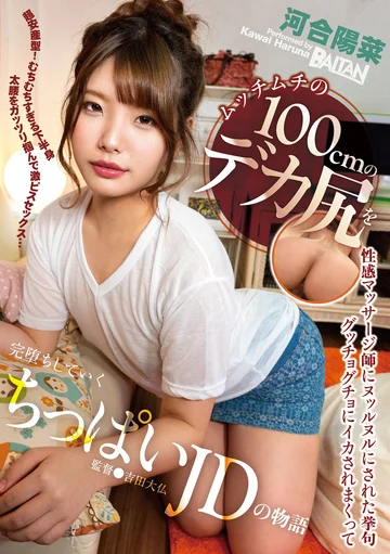 BAHP-076 jav