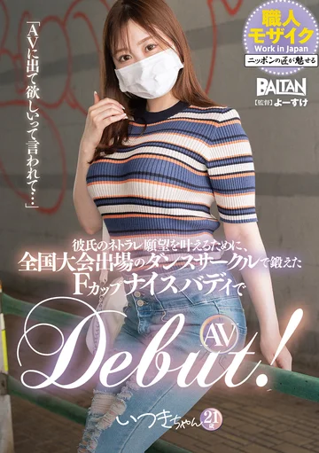 BAHP-093 jav