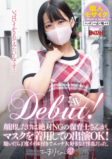 BAHP-096 jav