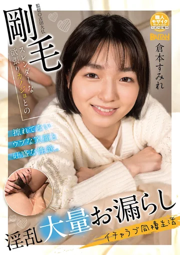 BAHP-101 jav