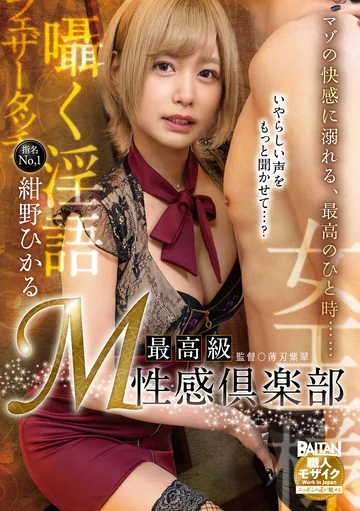 BAHP-103 jav
