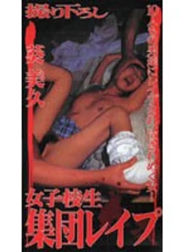 BAJ-001 jav