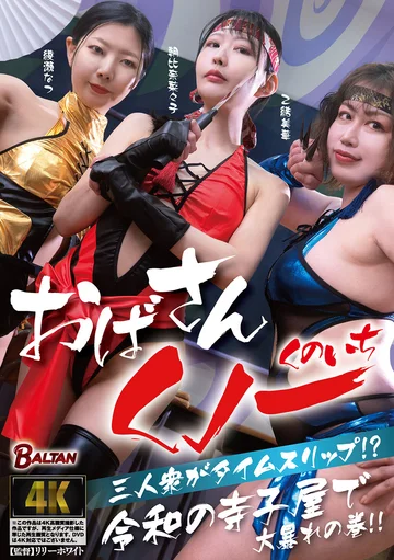 BASJ-049 jav