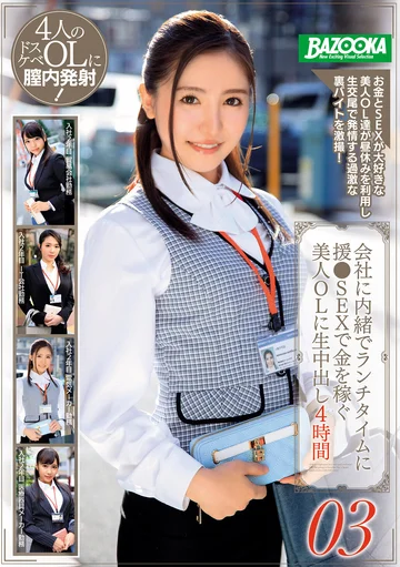 BAZE-003 jav