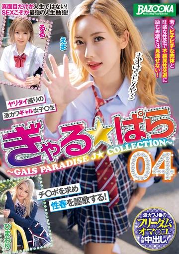 BAZE-018 jav