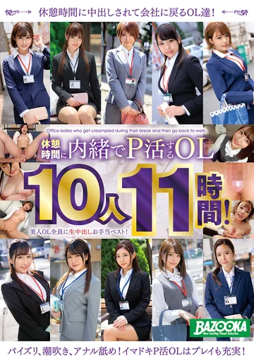 BAZE-029 jav