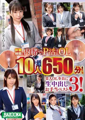 BAZE-037 jav