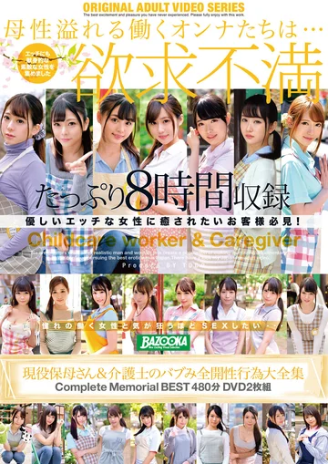 BAZX-285 jav
