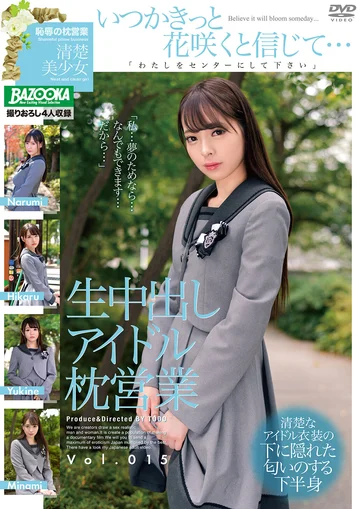 BAZX-289 jav