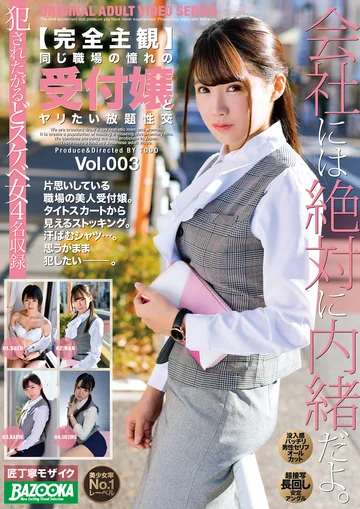 BAZX-293 jav