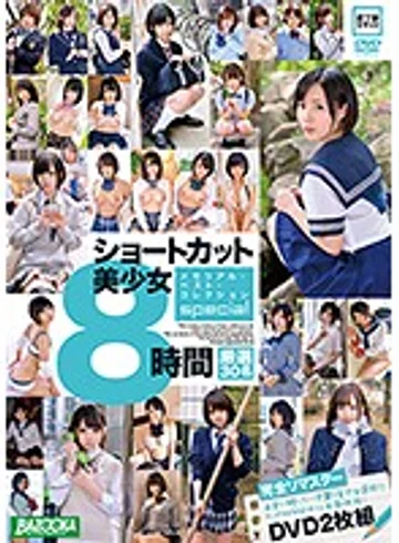 BAZX-295 jav