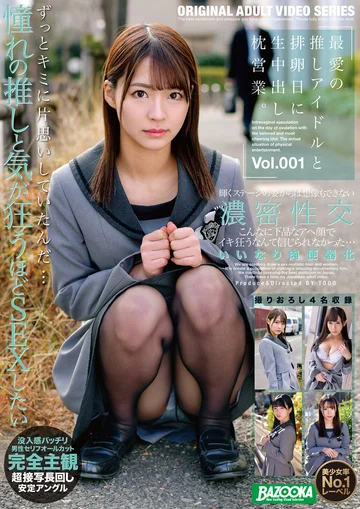 BAZX-297 jav
