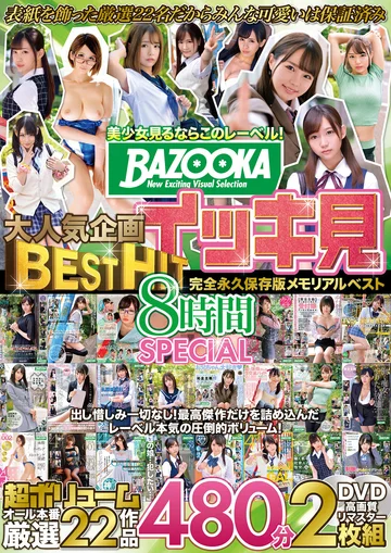 BAZX-299 jav