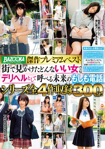 BAZX-304 jav