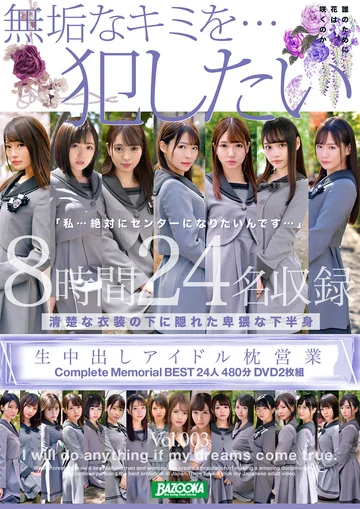 BAZX-308 jav