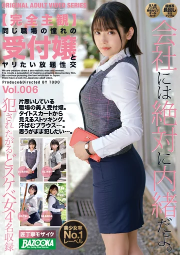BAZX-320 jav