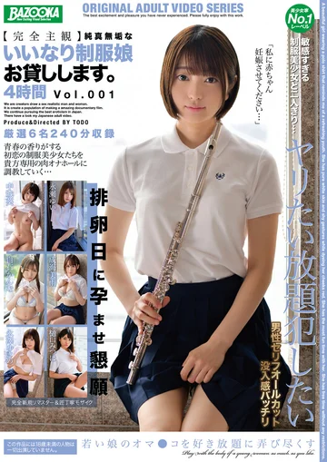BAZX-333 jav