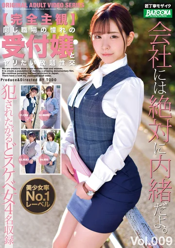 BAZX-341 jav